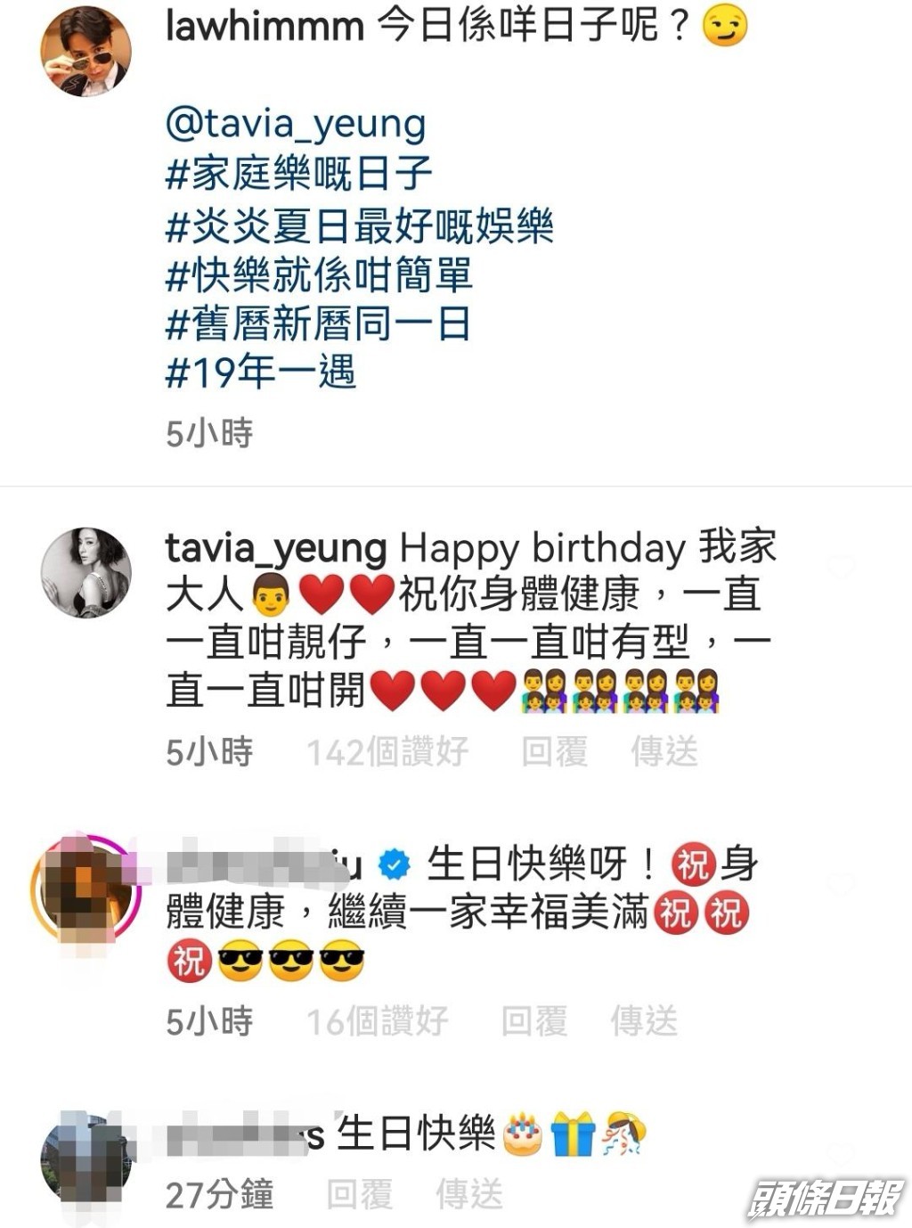 昨天係羅子溢38歲牛一，仲係19年一遇，新舊曆同一日。